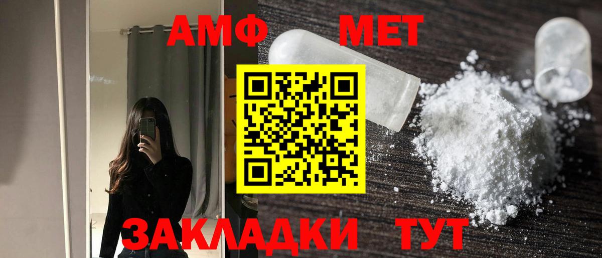 Amphetamine 98%  Вход с VPN  АМФЕТАМИН  Волгодонск 