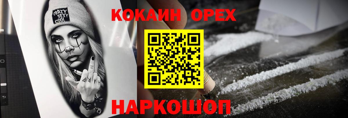 Кокаин 99%  где найти наркотики  Волгодонск  КОКАИН FishScale  Вход с VPN 