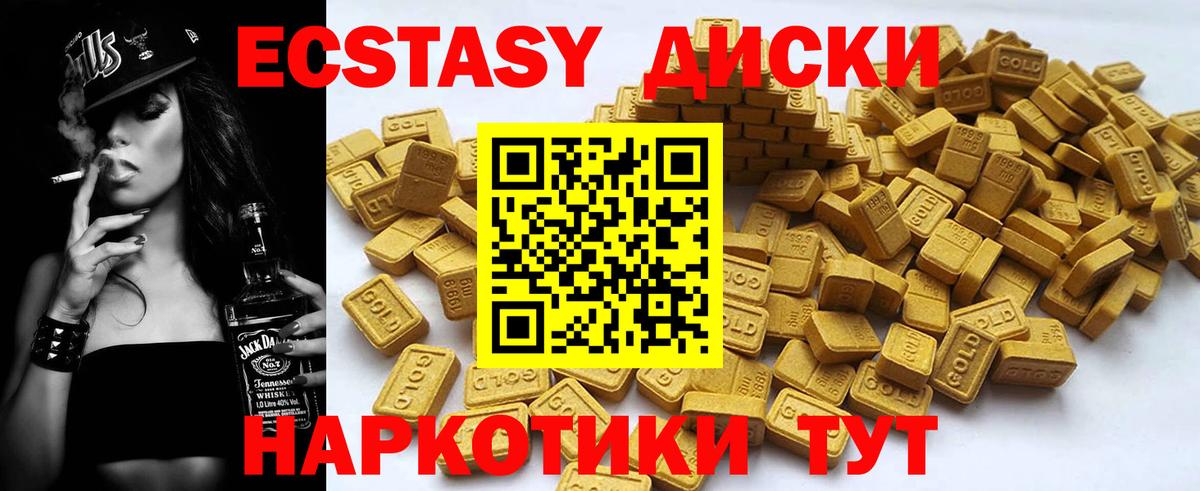 Экстази Philipp Plein  Вход с VPN  Экстази 99%  Волгодонск 
