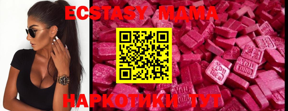 А ПВП СОЛЬ кристаллы  Кодеин  ЭКСТАЗИ  COCAIN  МЕФ   Волгодонск  Вход с VPN 