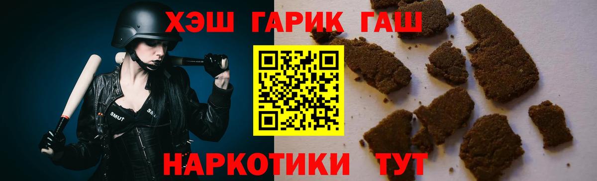 ГАШ Cannabis Волгодонск