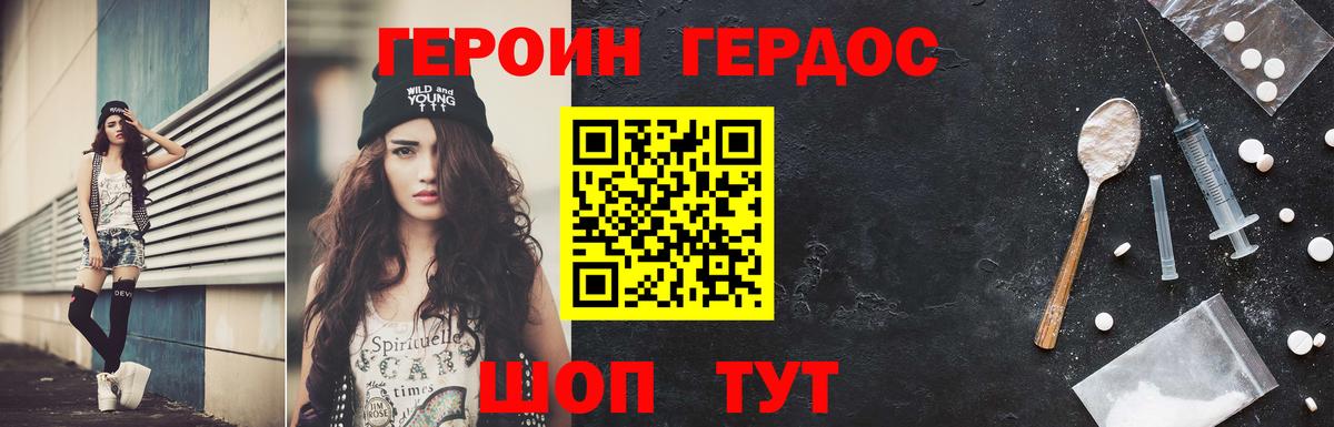 ГЕРОИН Афган Волгодонск