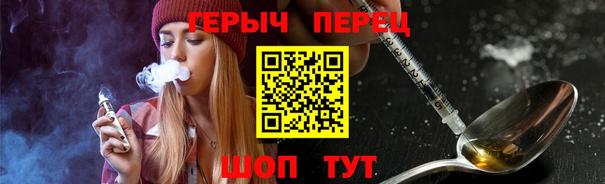Волгодонск  ГЕРОИН белый  Вход с VPN 