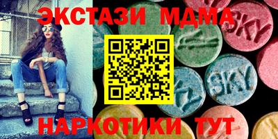 МДМА Апшеронск
