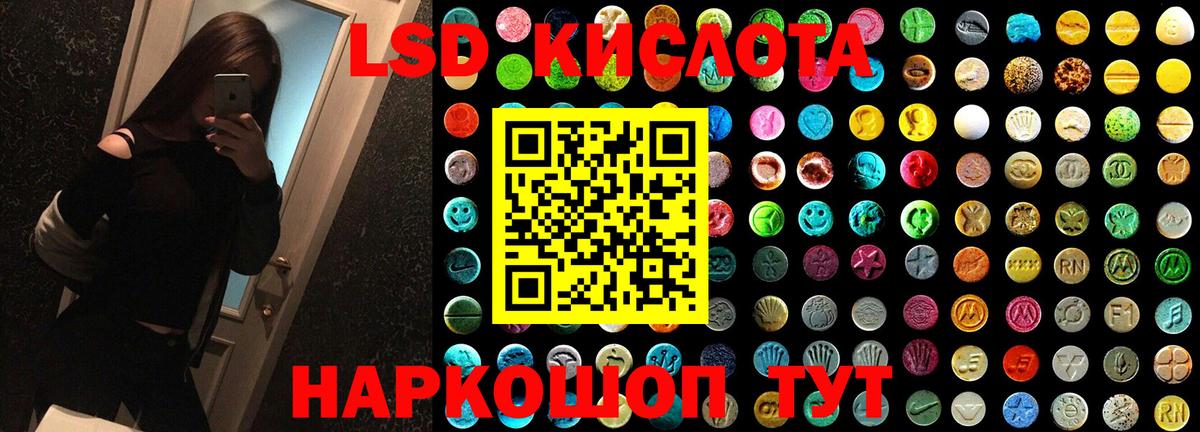 Лсд 25 экстази ecstasy Волгодонск