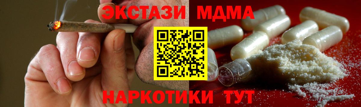 МДМА  Вход с VPN  Волгодонск  MDMA кристаллы 