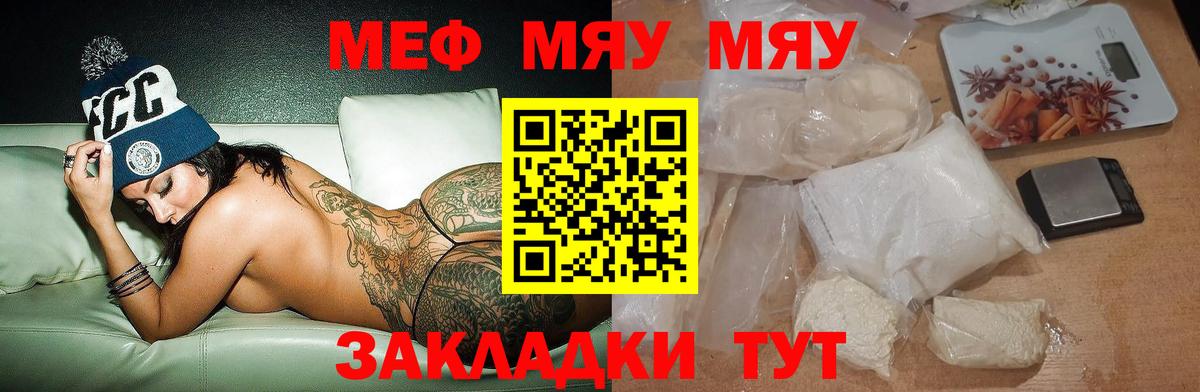 Мефедрон  МЕФ mephedrone  Волгодонск  Вход с VPN  МЕФ mephedrone 