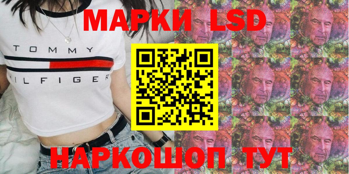 Волгодонск  Марки NBOMe 1,8мг  Вход с VPN 