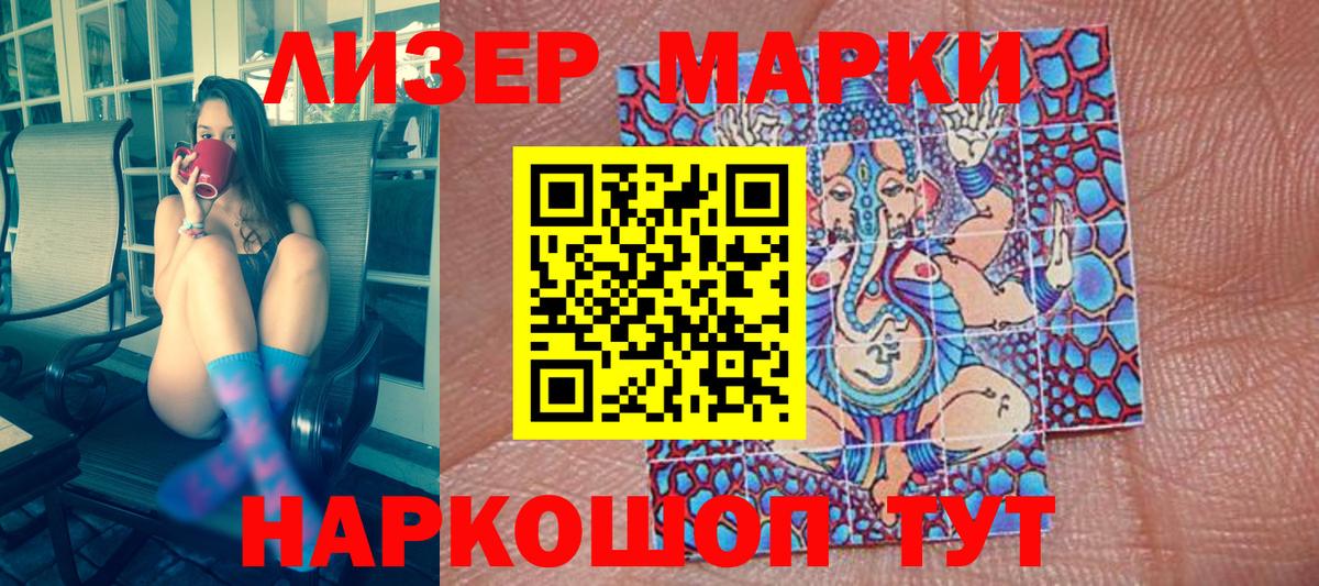 Марки 25I-NBOMe 1500мкг Волгодонск