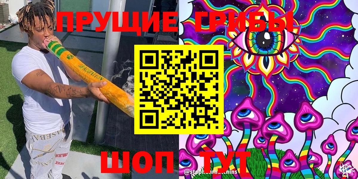 Галлюциногенные грибы ЛСД Волгодонск