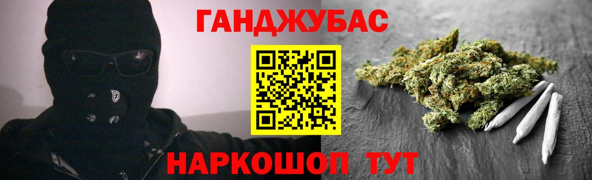 Марихуана гибрид Волгодонск